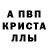 Метамфетамин кристалл Semiha Kanmaz