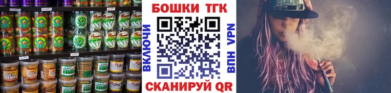 Печенье с ТГК марихуана  Купить закладки  Венёв 