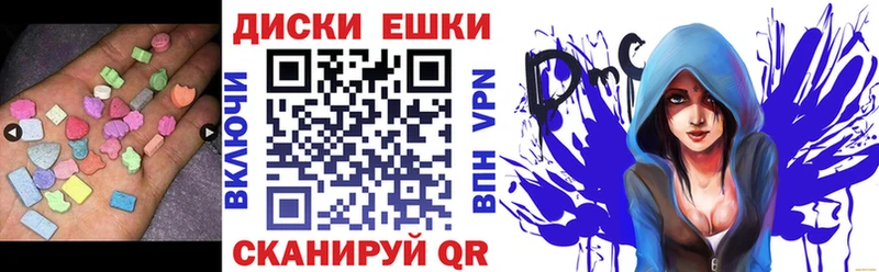 ЭКСТАЗИ таблы Венёв