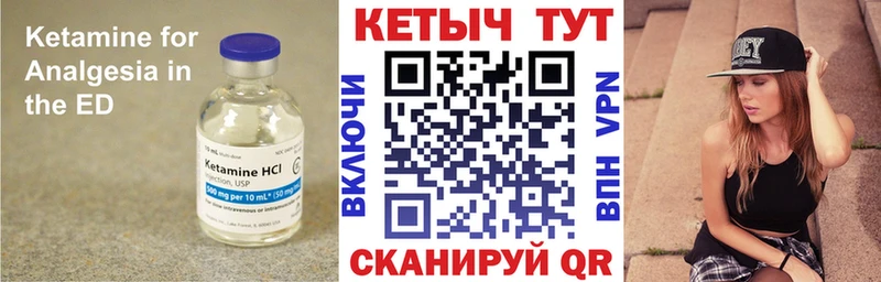 КЕТАМИН ketamine  Купить где  Венёв 