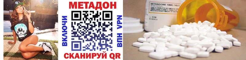 Метадон methadone  Купить  Венёв 